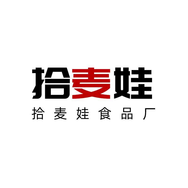 拾麦娃食品厂