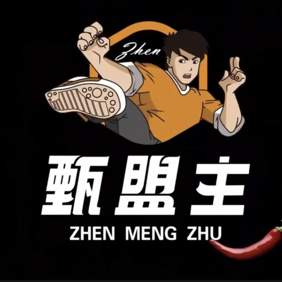 请叫我盟主