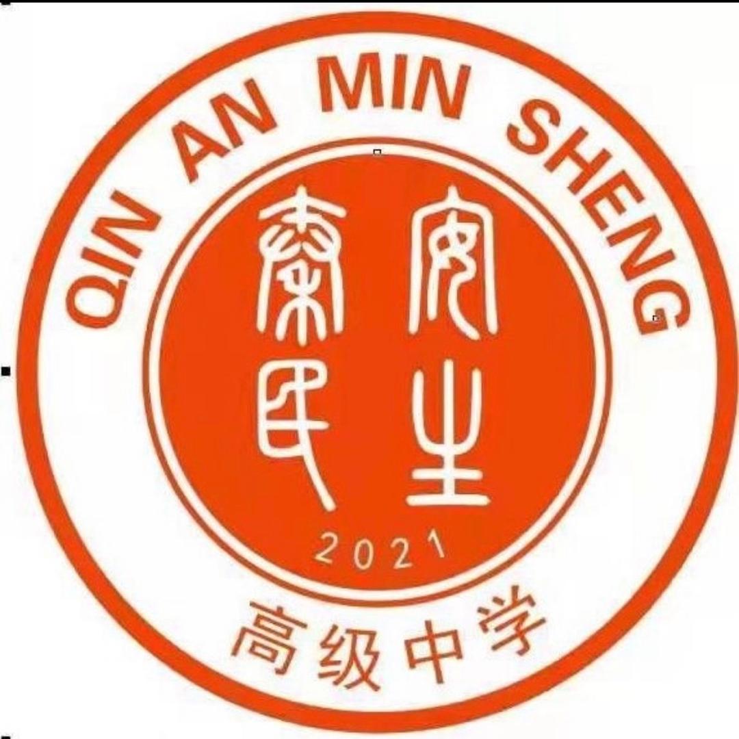 民生中学