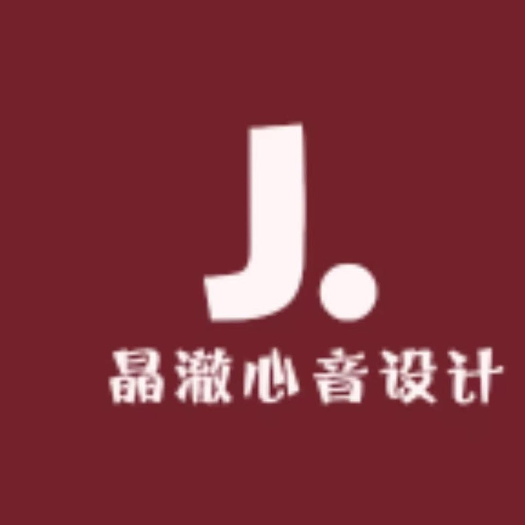 晶澈心音设计