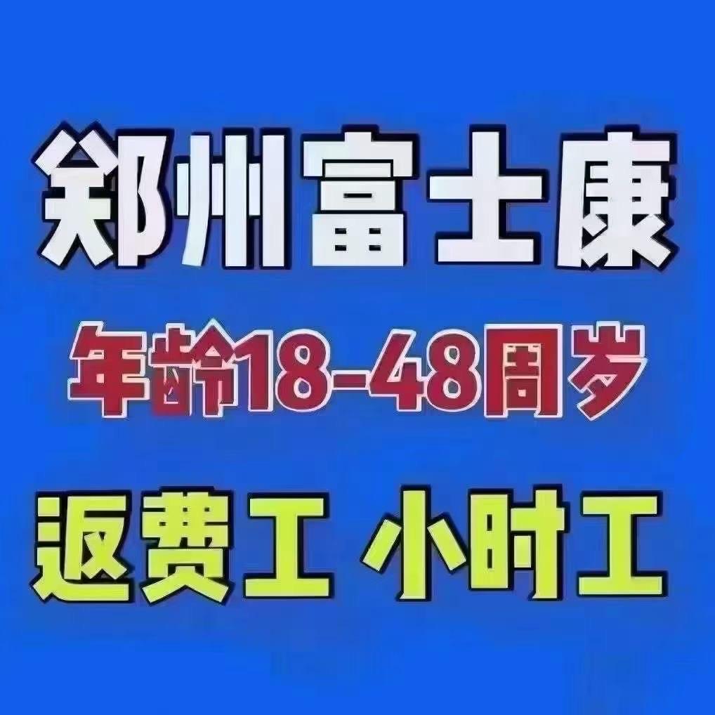 富士康正能量涛哥（进厂私信）
