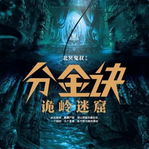 风云再起