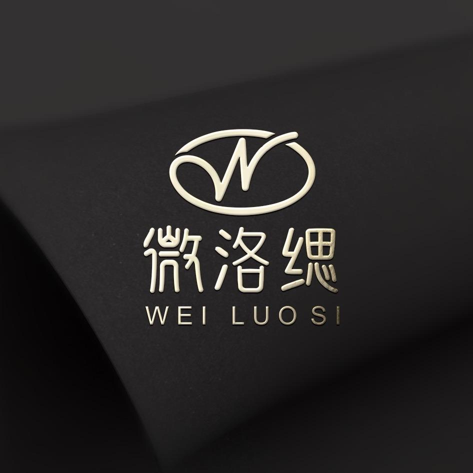 南通微洛缌家纺
