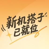 出众新品记