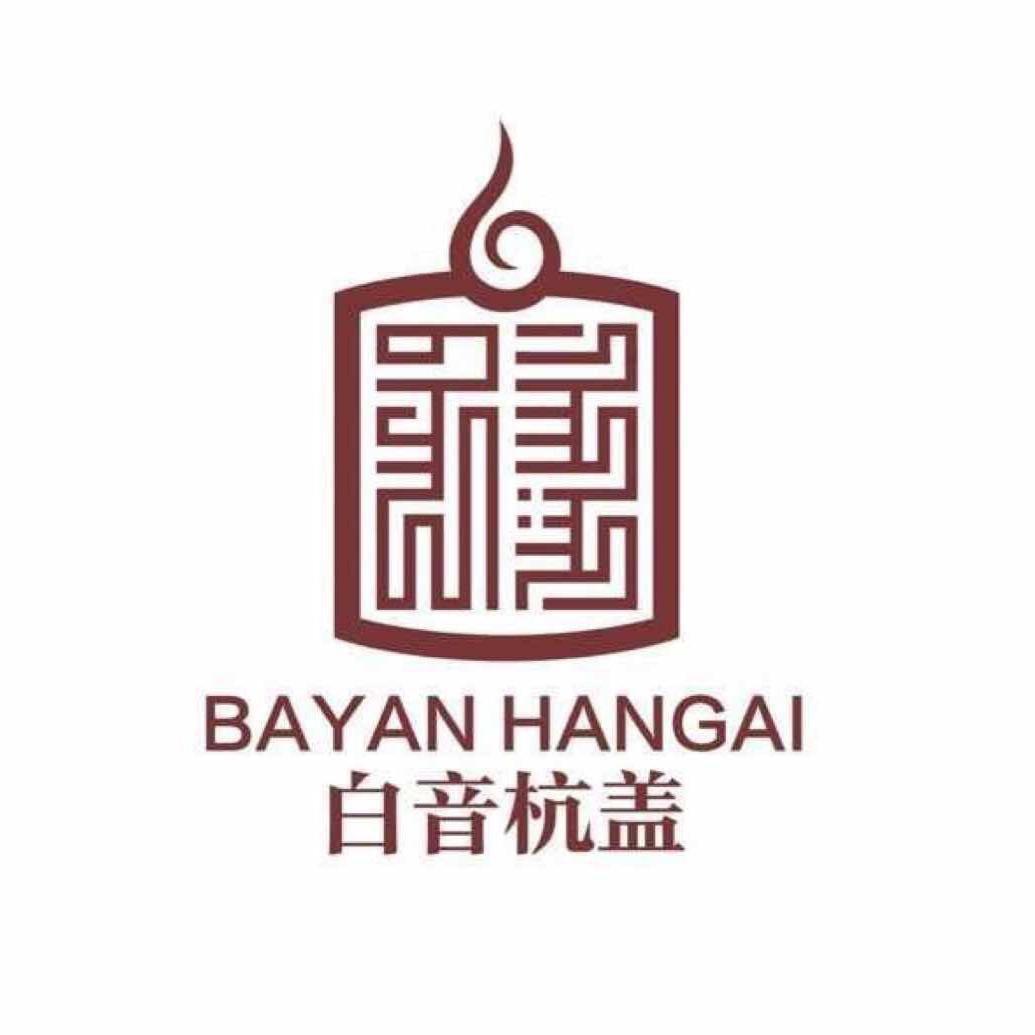 白音杭盖奶制品厂家