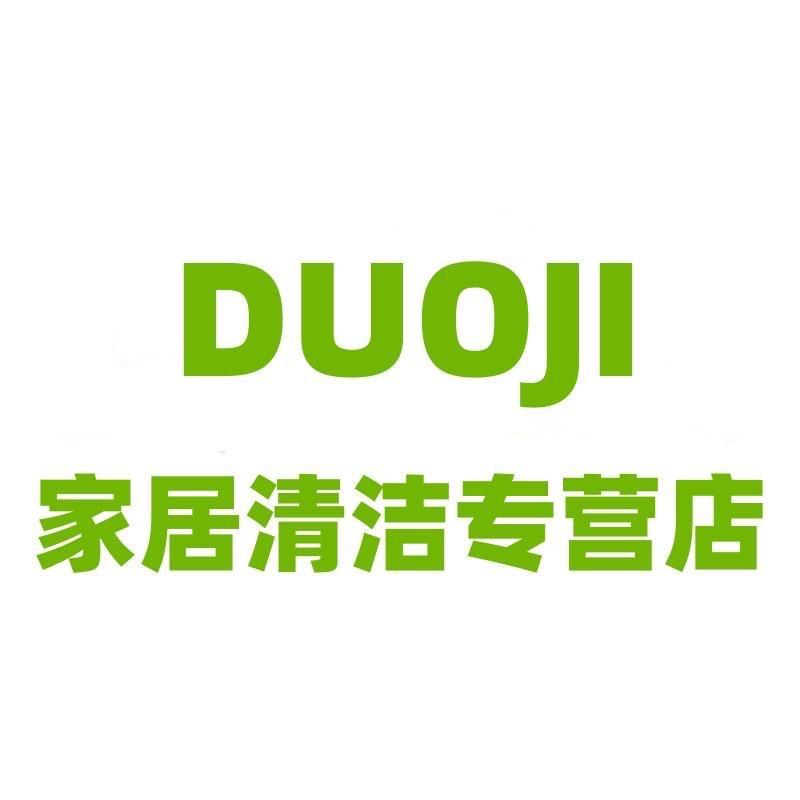 尚御家居清洁专营店