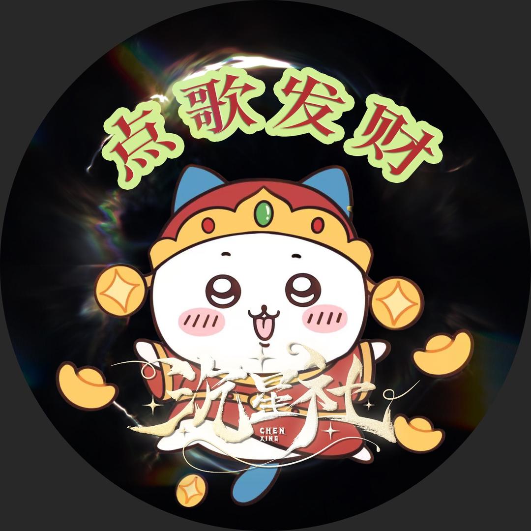 沉星社
