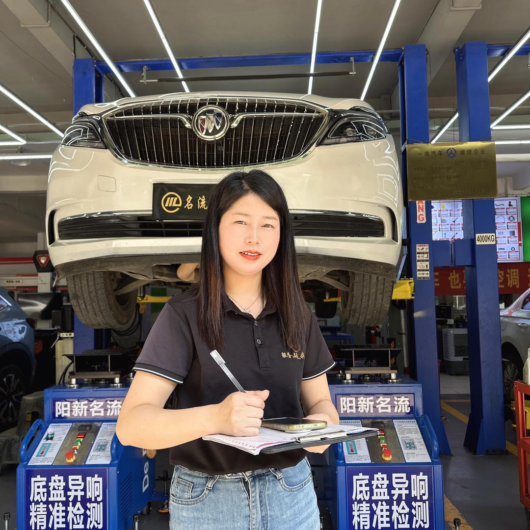 名流汽车养护中心平姐-官桥小学店