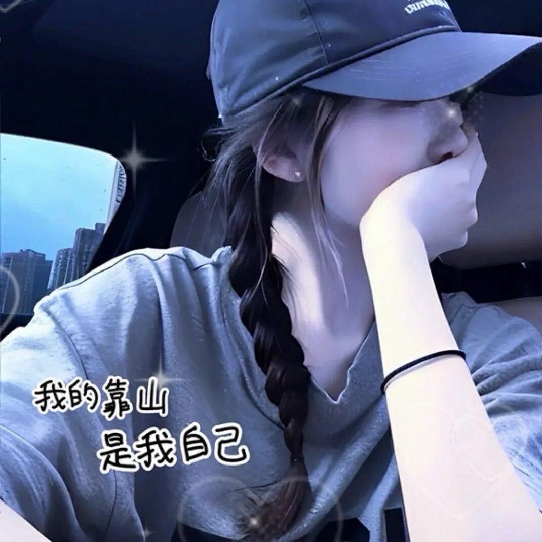 余生🌾随心🪸