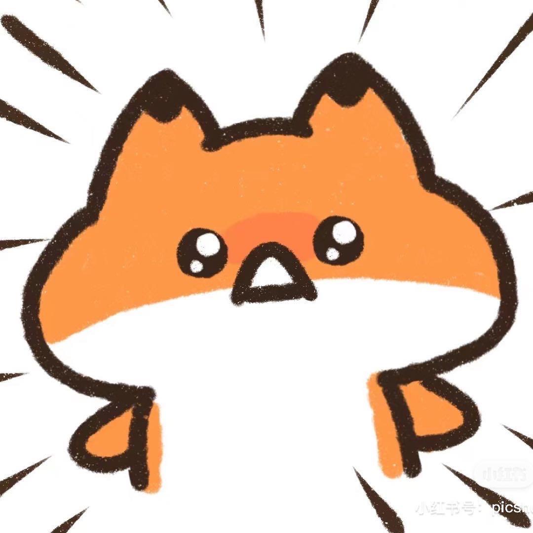 迷瞪蹬的狐狸🦊