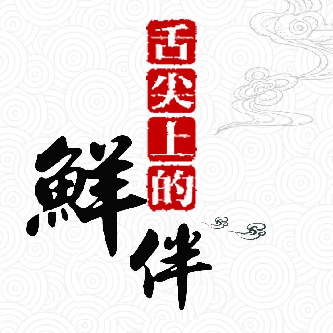 鲜伴食品