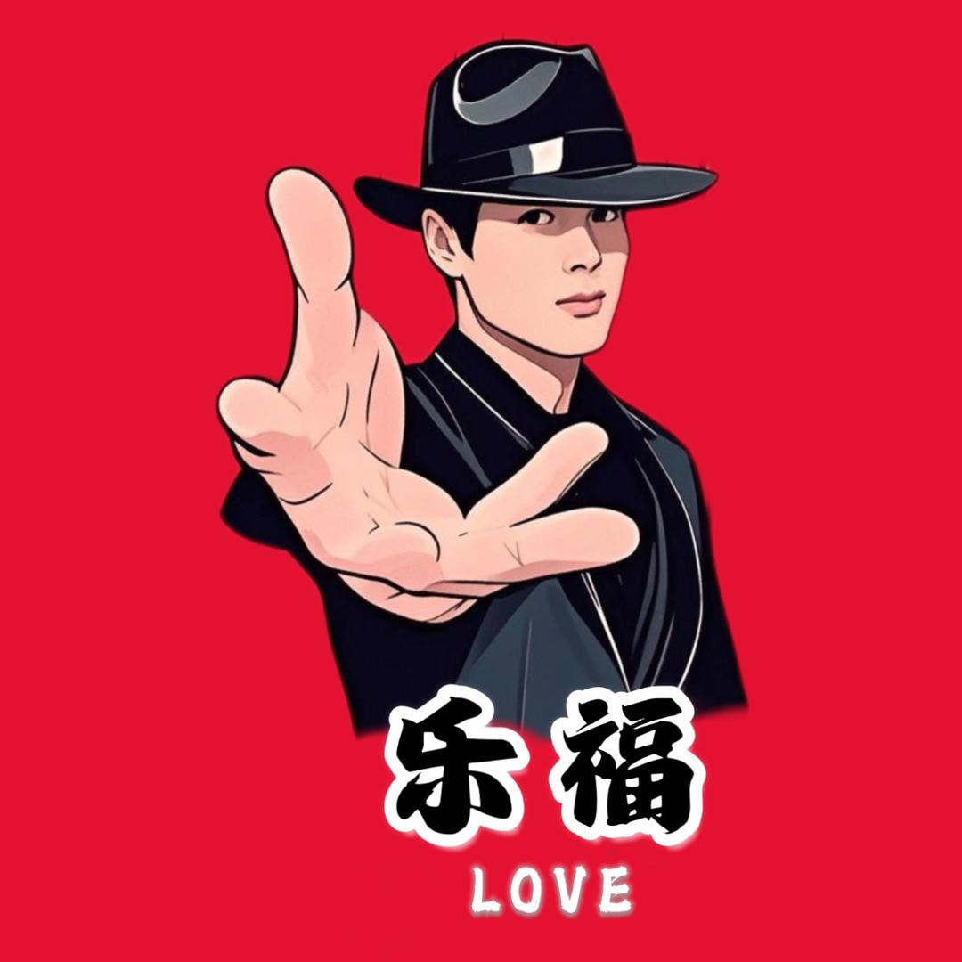 乐福大型魔术秀