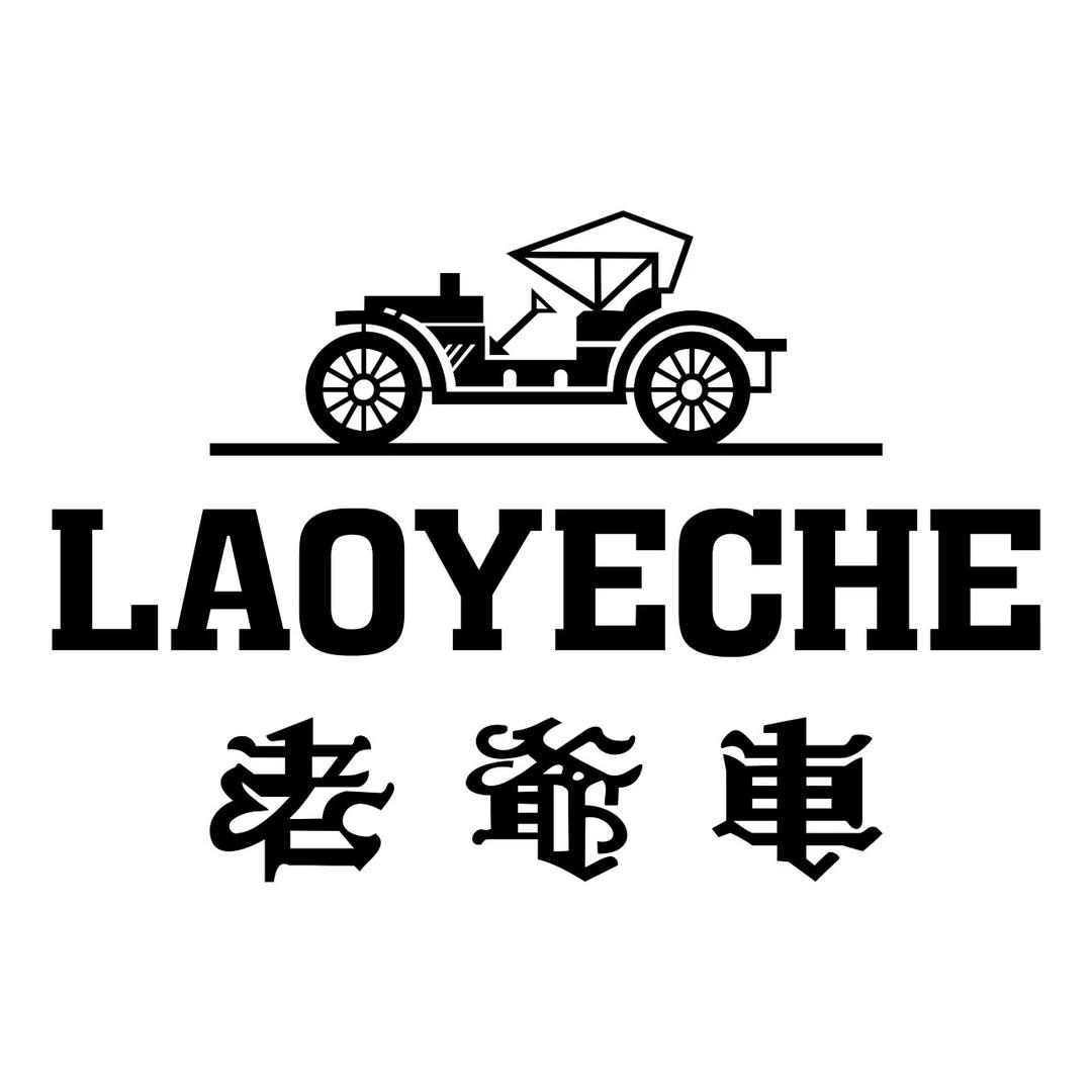 老爷车柏斐栗男装店