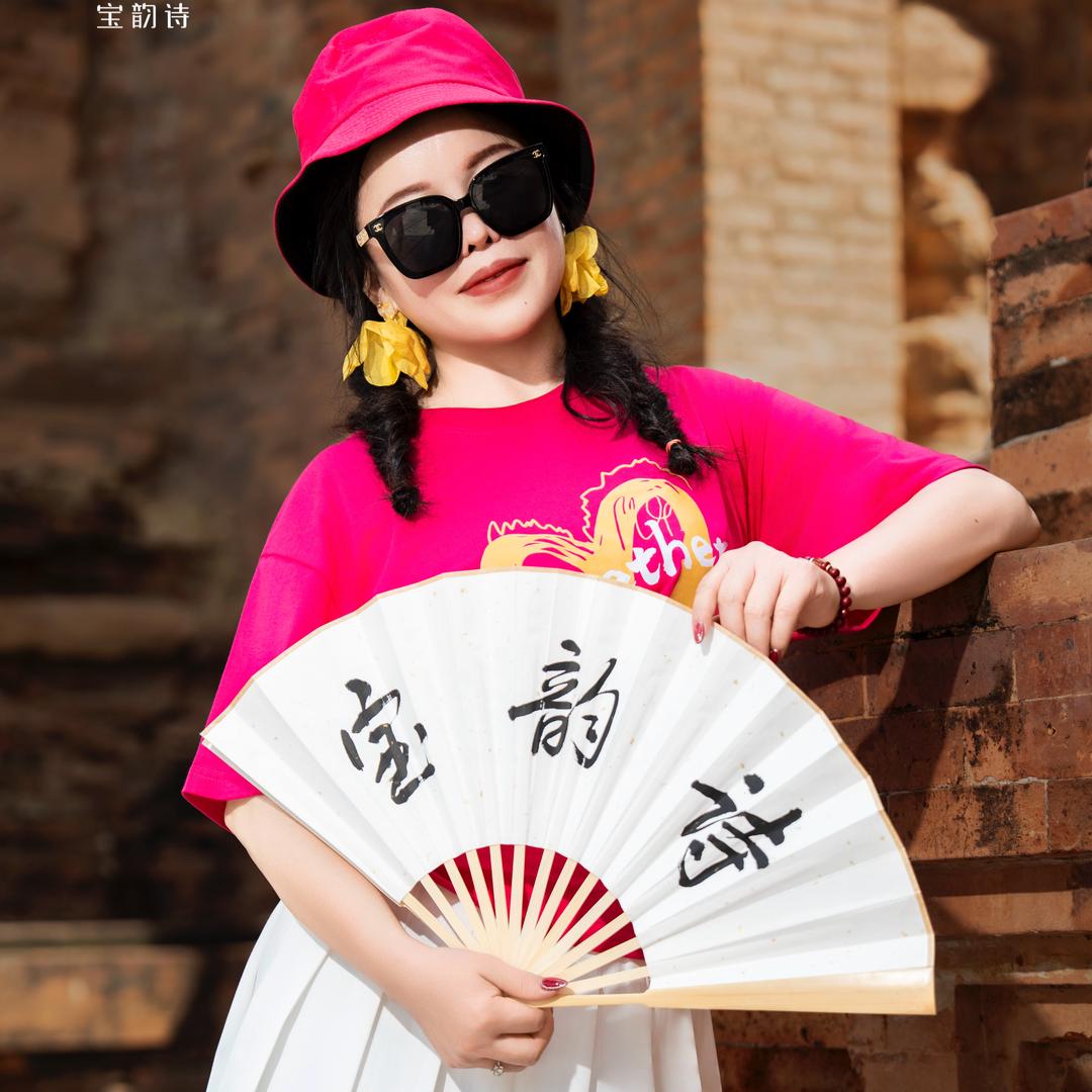 宝韵诗首席．玉姐