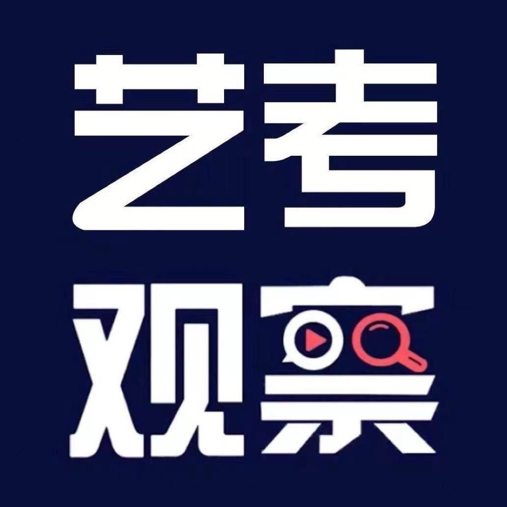 湖南艺考观察