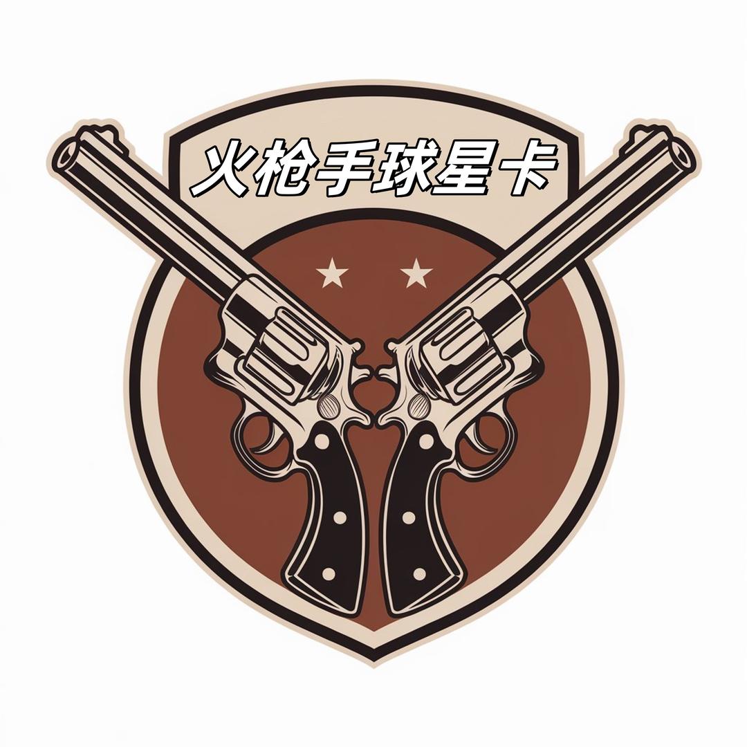 火手球星卡