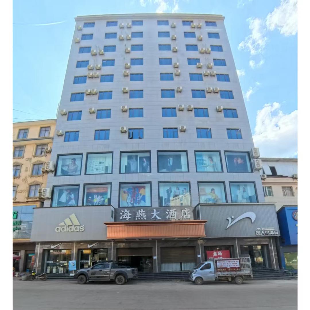 海燕餐饮服饰有限公司