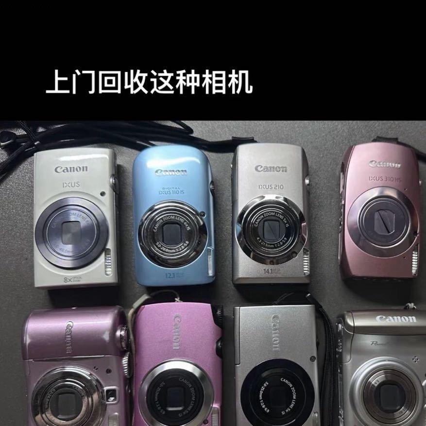 关注我 回收老相机（互关）