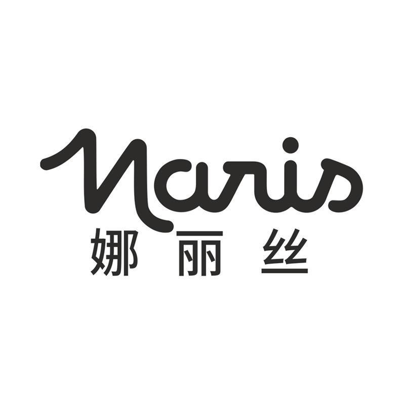 娜丽丝美白研究院