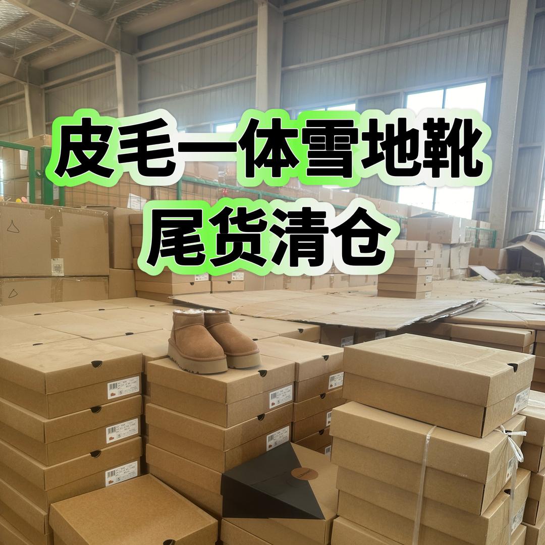 桑坡瑶瑶工厂尾货清仓号