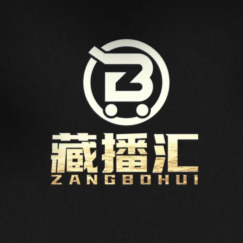 西藏藏播汇电子商务有限公司