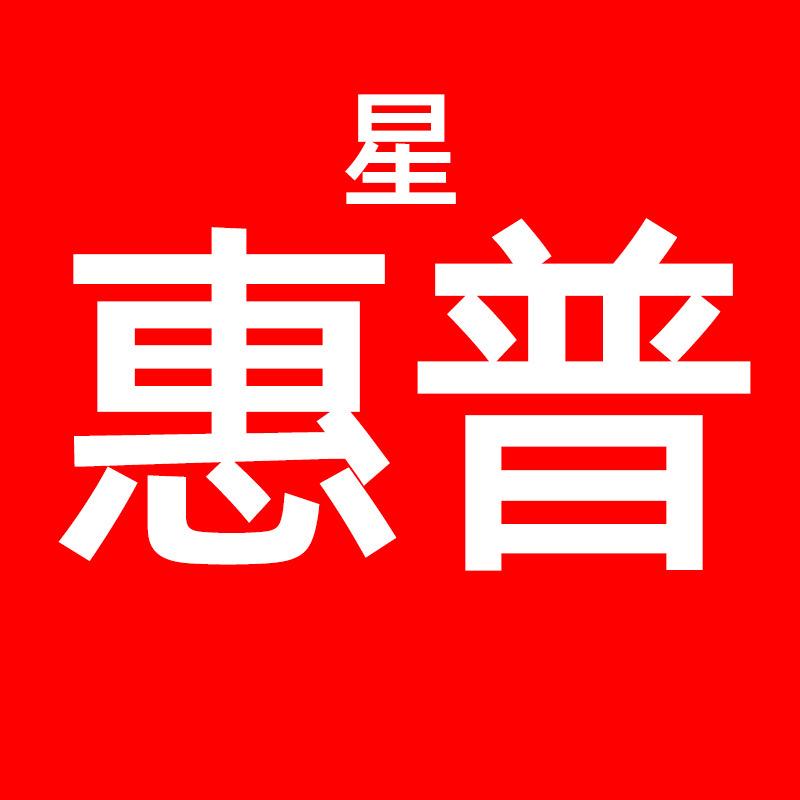 星惠普智能灯具店