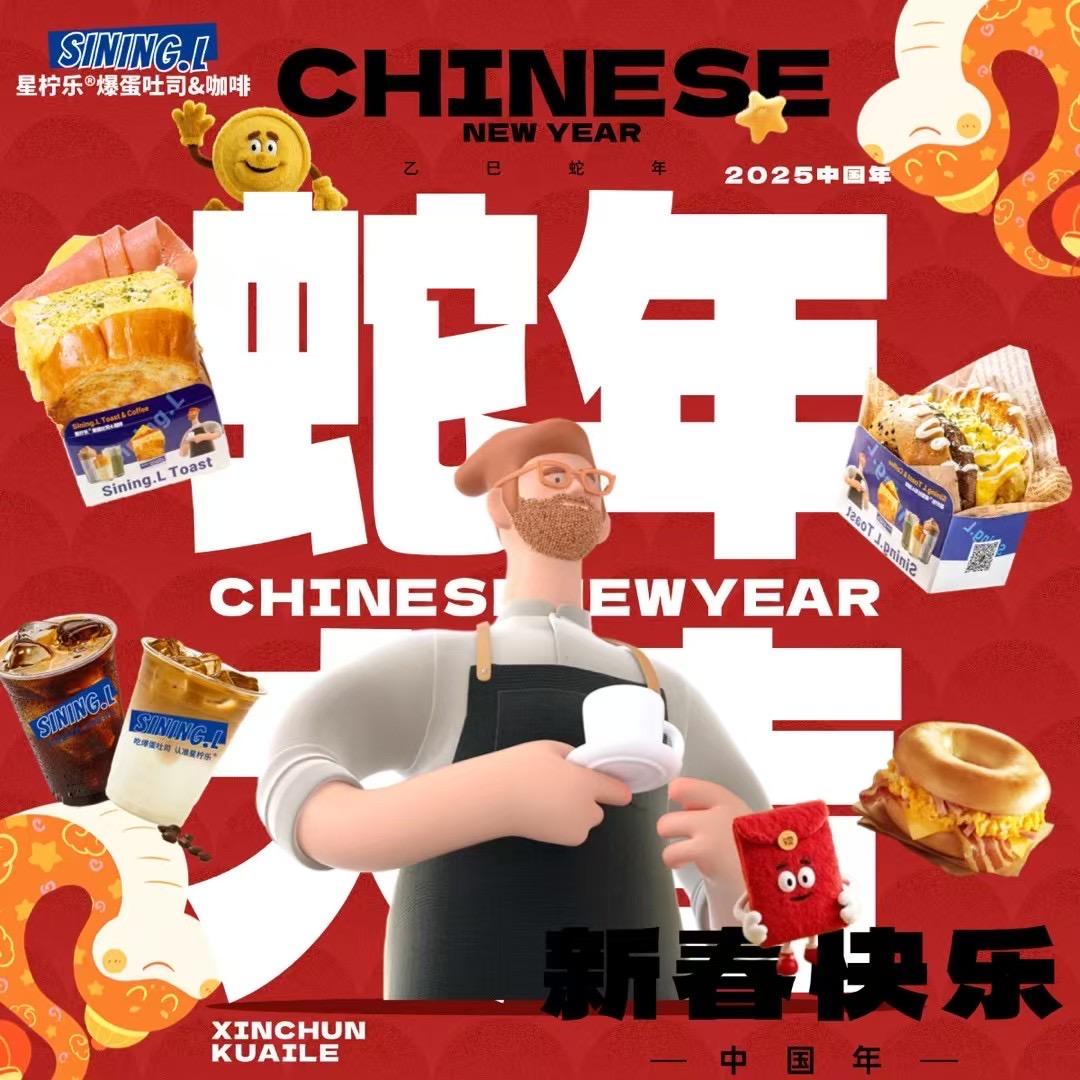 星柠乐爆蛋吐司咖啡（宜宾大学店）