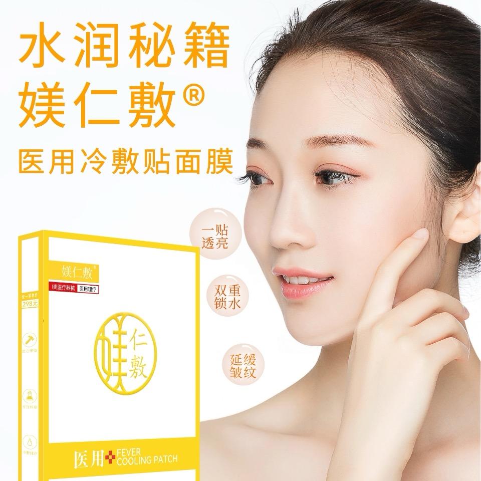 广州媄仁敷面膜厂家批发