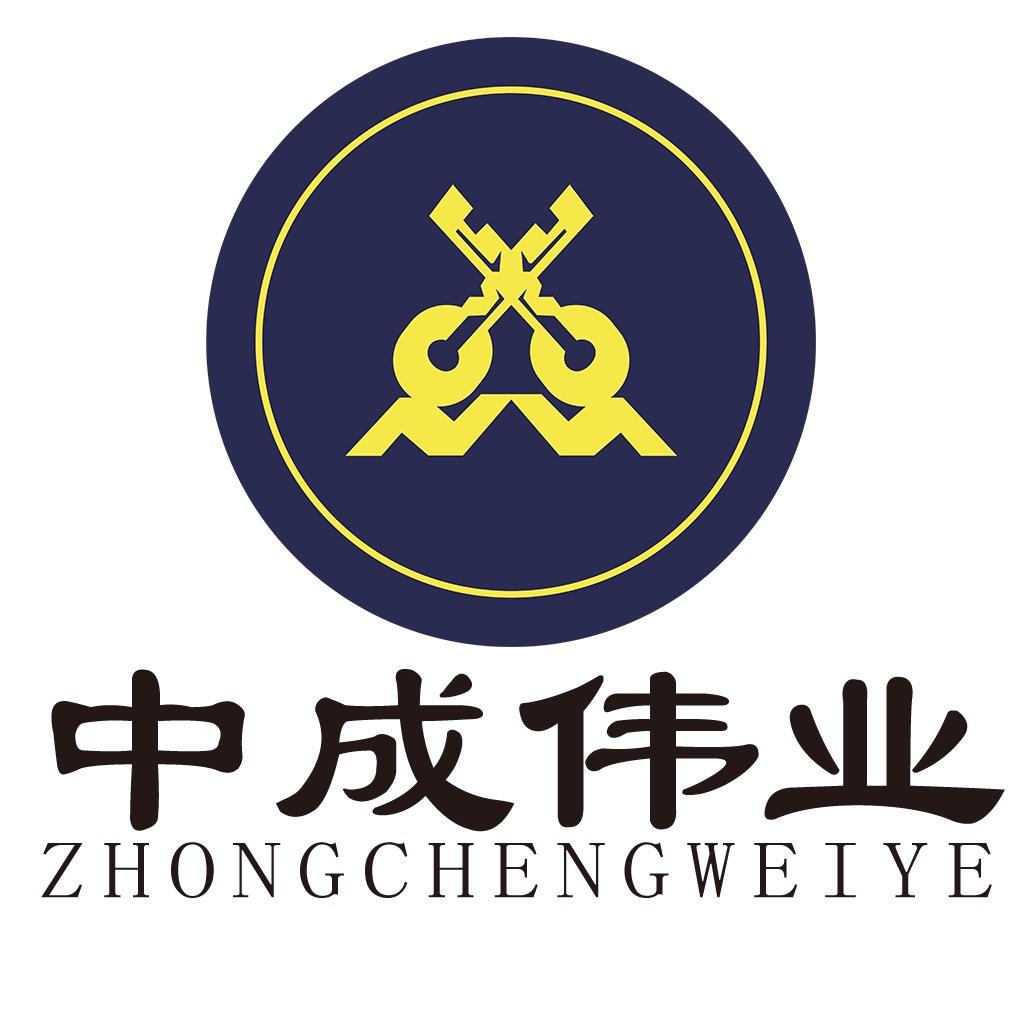 贵州中成伟业酒店管理有限公司