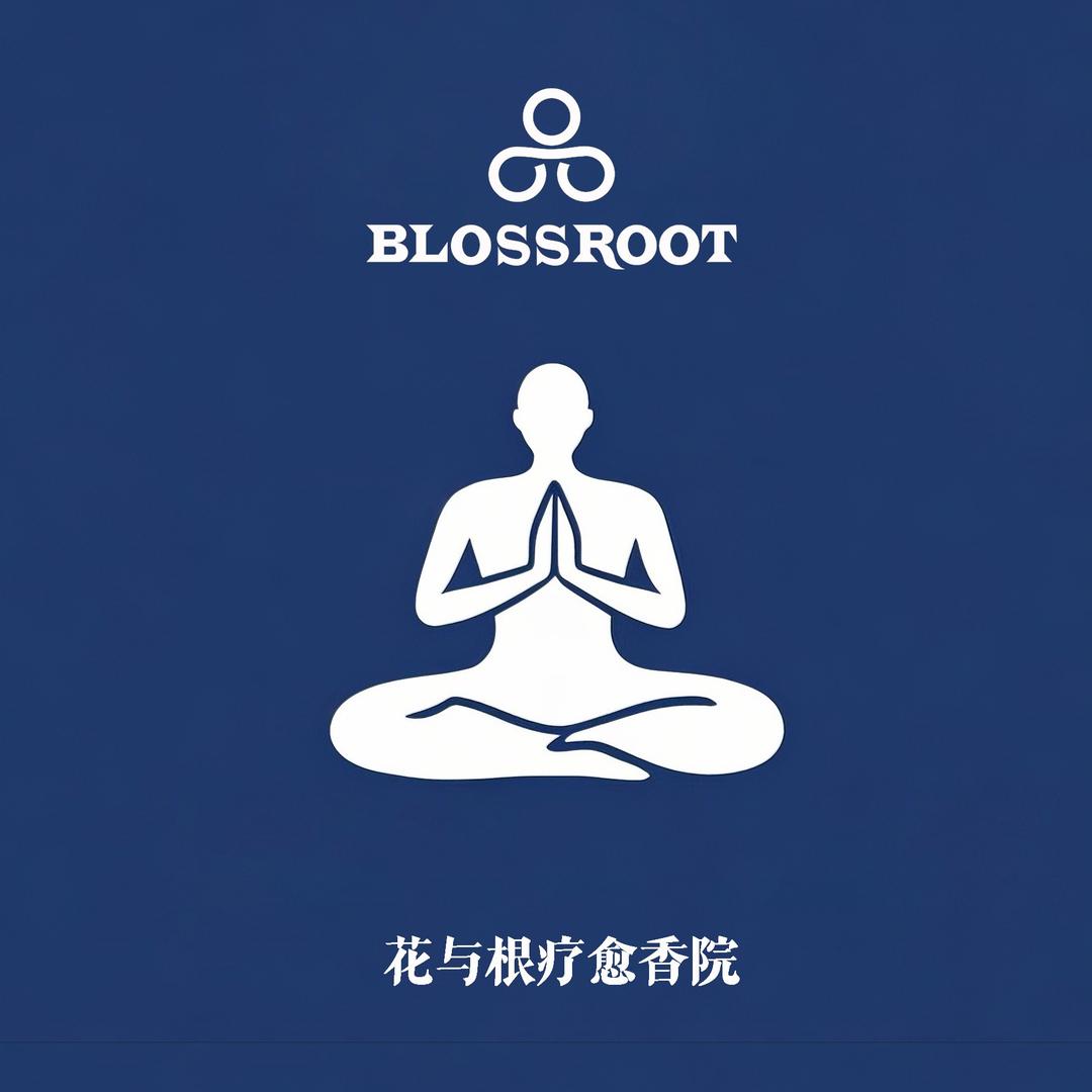 花与根疗愈香院