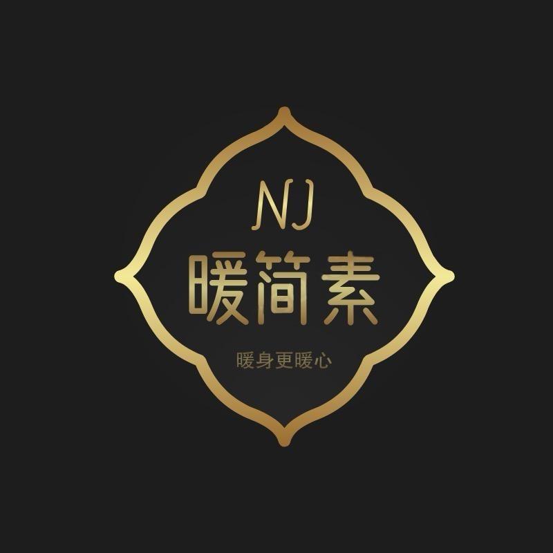暖简素