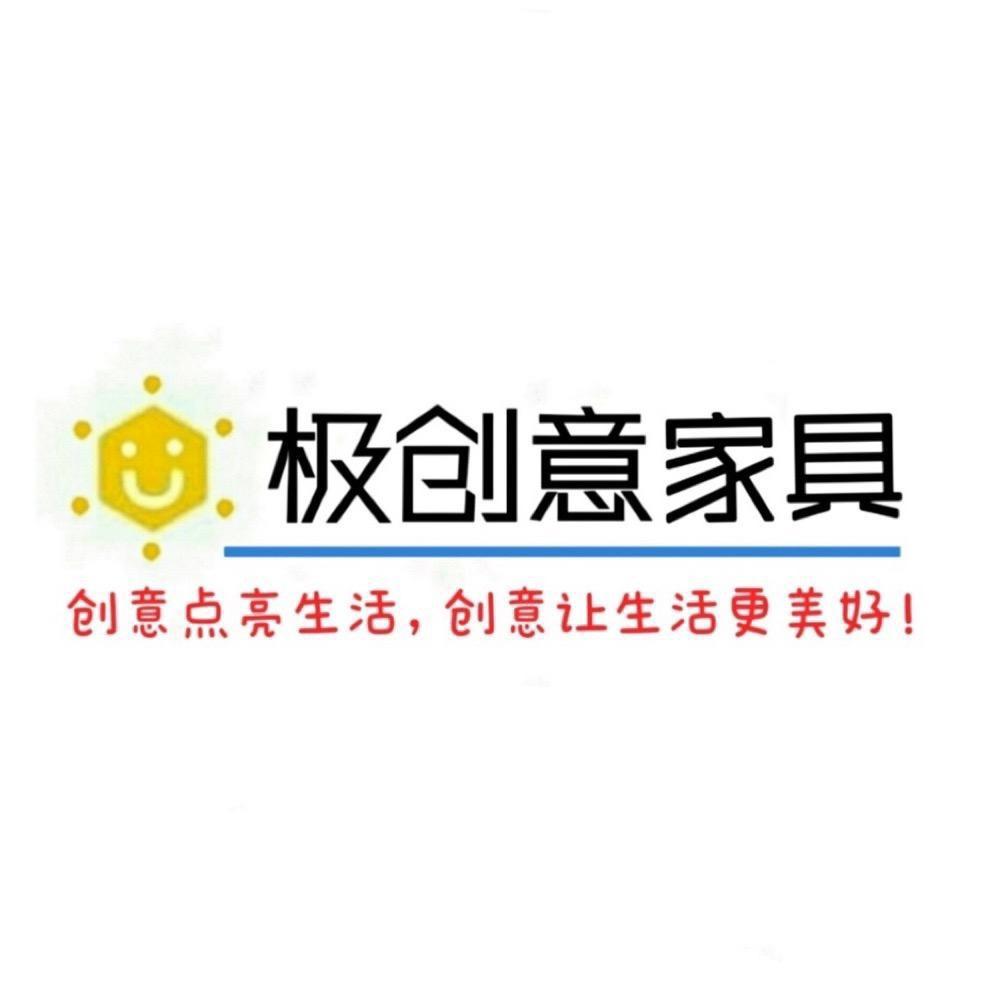 极创意家具