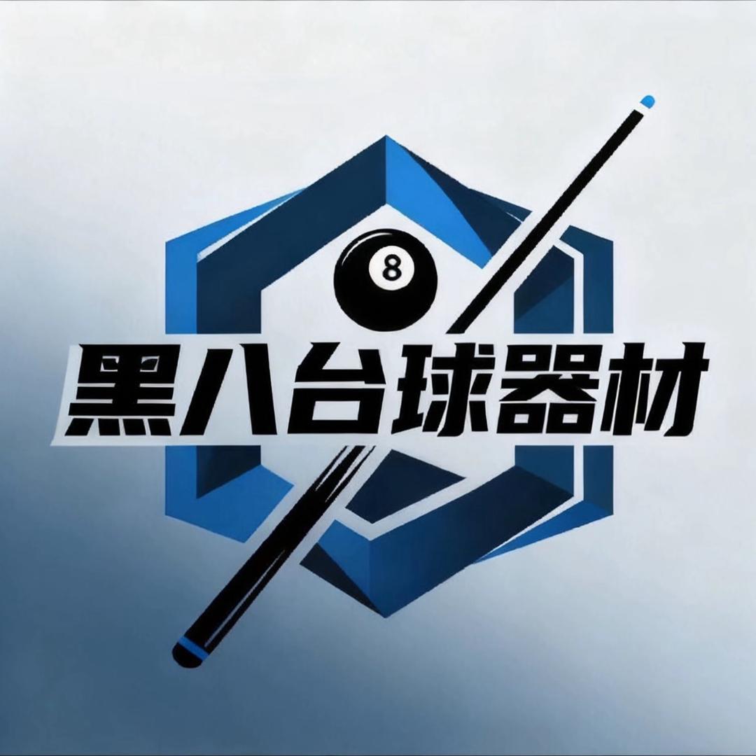 黑八台球器材（1:1复刻球杆）