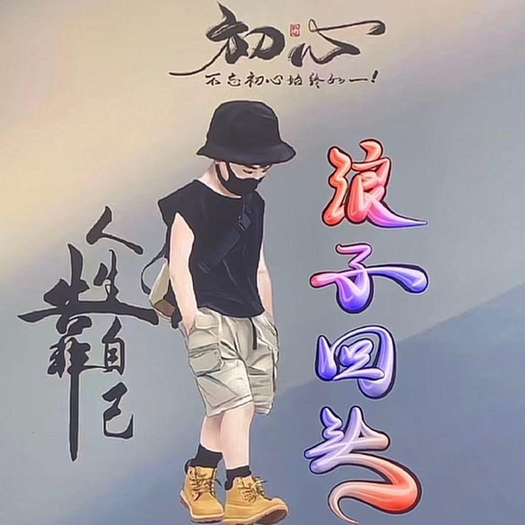 世杰