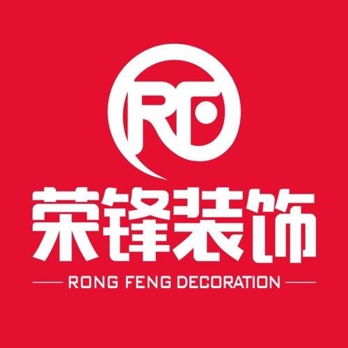 合肥荣锋装饰~光头曹工