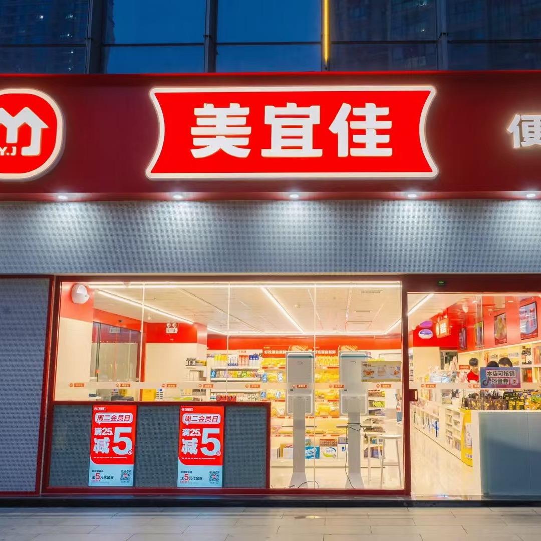 美宜佳便利店济宁（汶上东平梁山宁阳济宁）