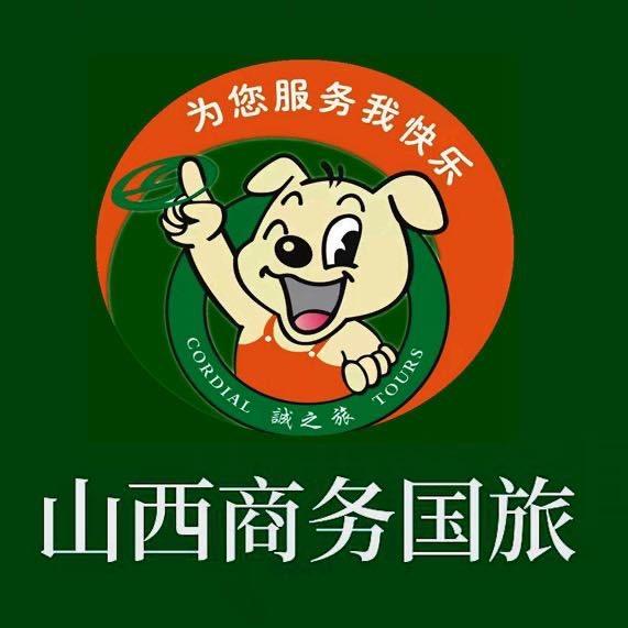 山西商务国际旅行社（有限公司）临汾东城营业部