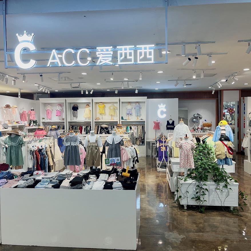 ACC爱西西（米雅星）