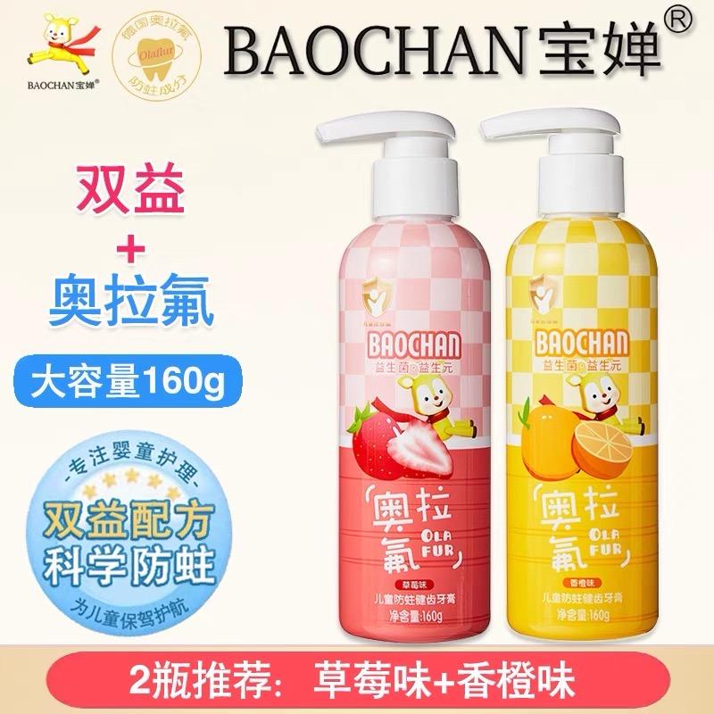 儿童护牙生活馆