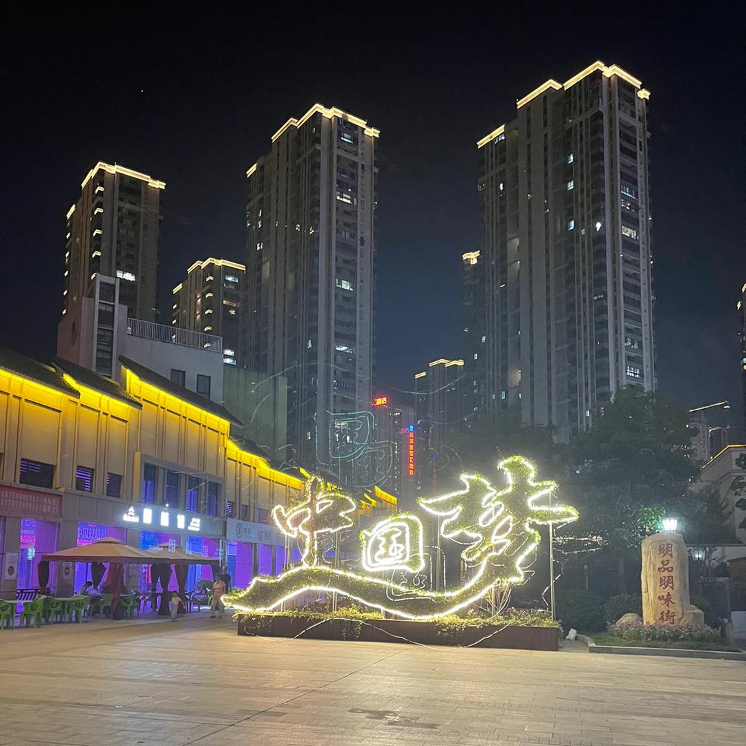 明明