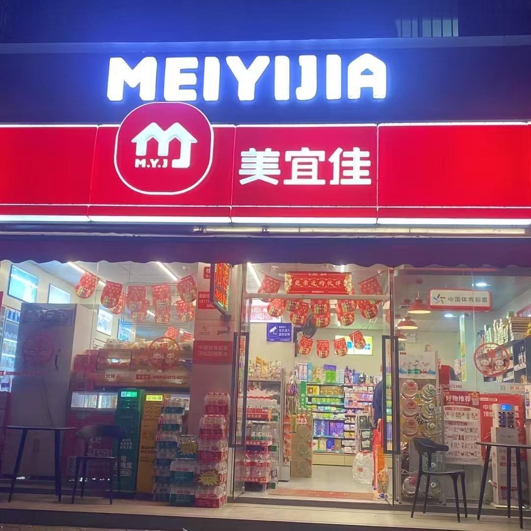 鸿发美宜佳桂02756店