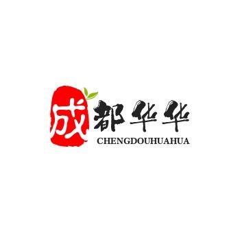 成都华华