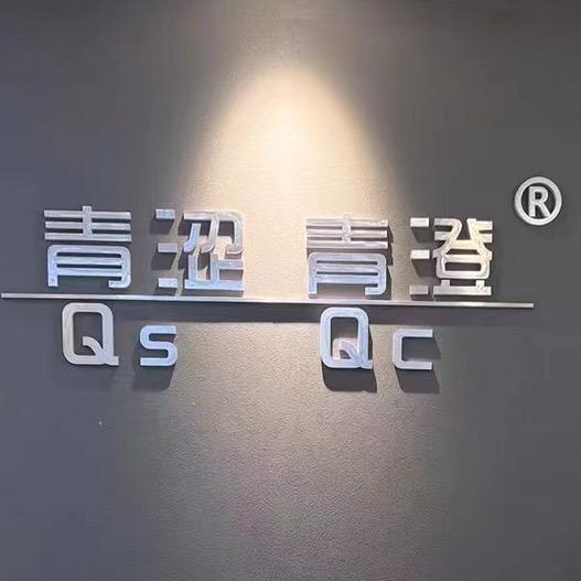 青涩青澄服饰店