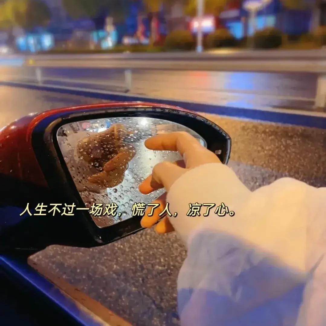 @珍