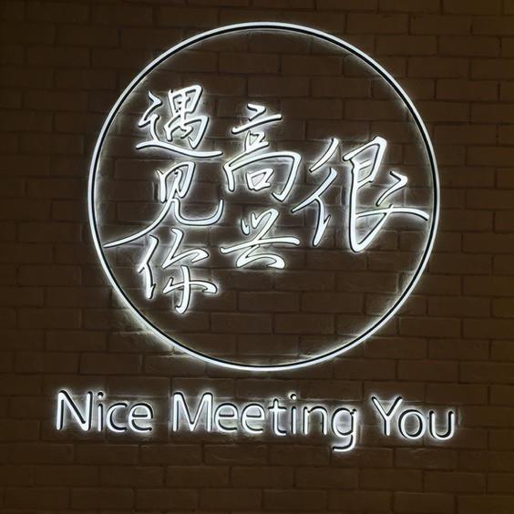 王哈哈