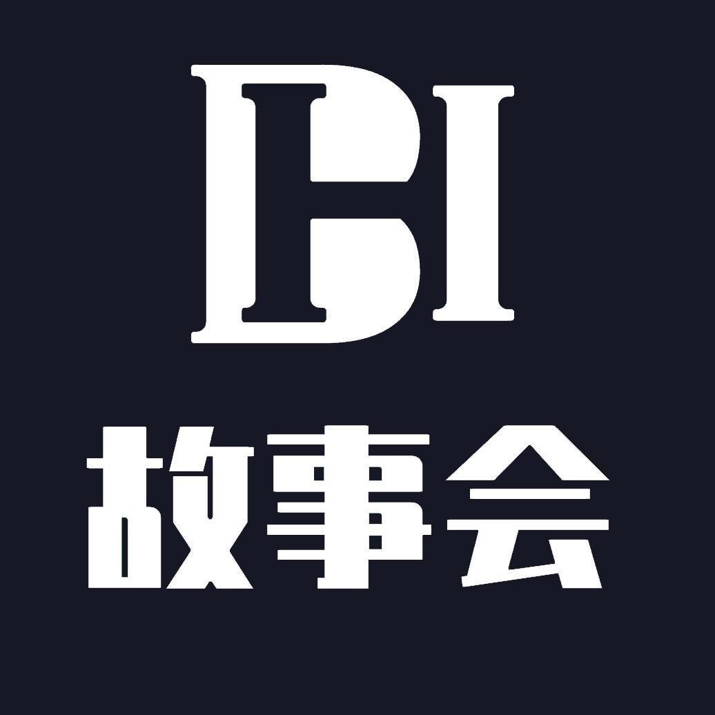 BH故事会