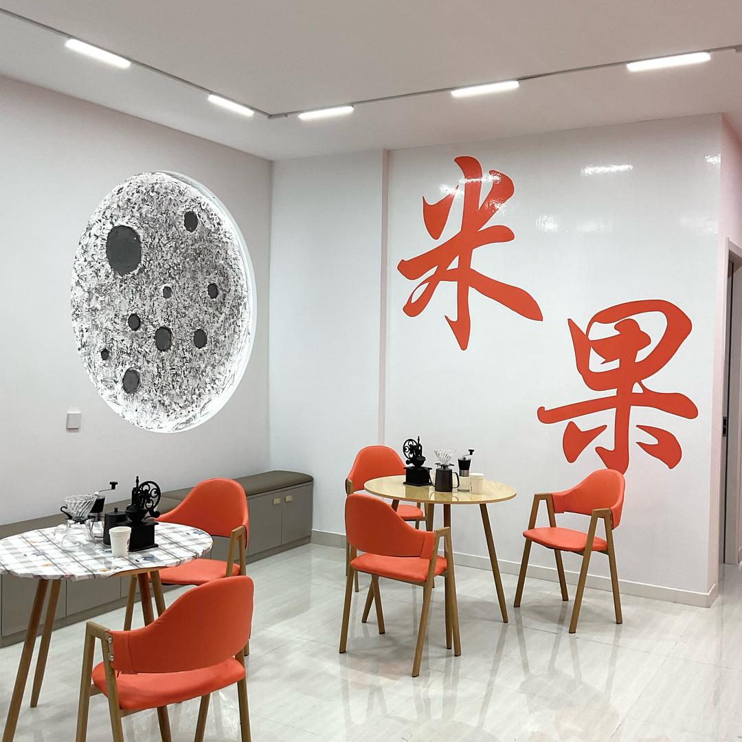 米果咖啡（邯郸科技店）