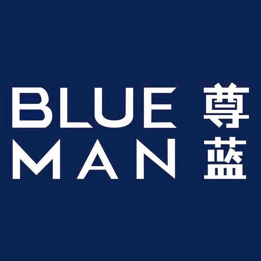 尊蓝个人护理旗舰店直播专场