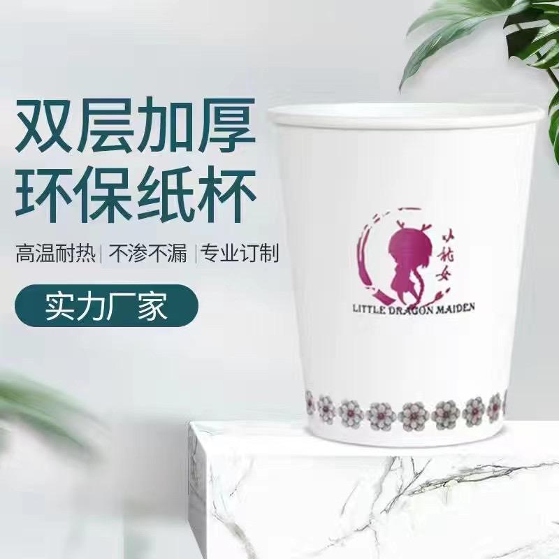 小龙女一次性纸杯工厂