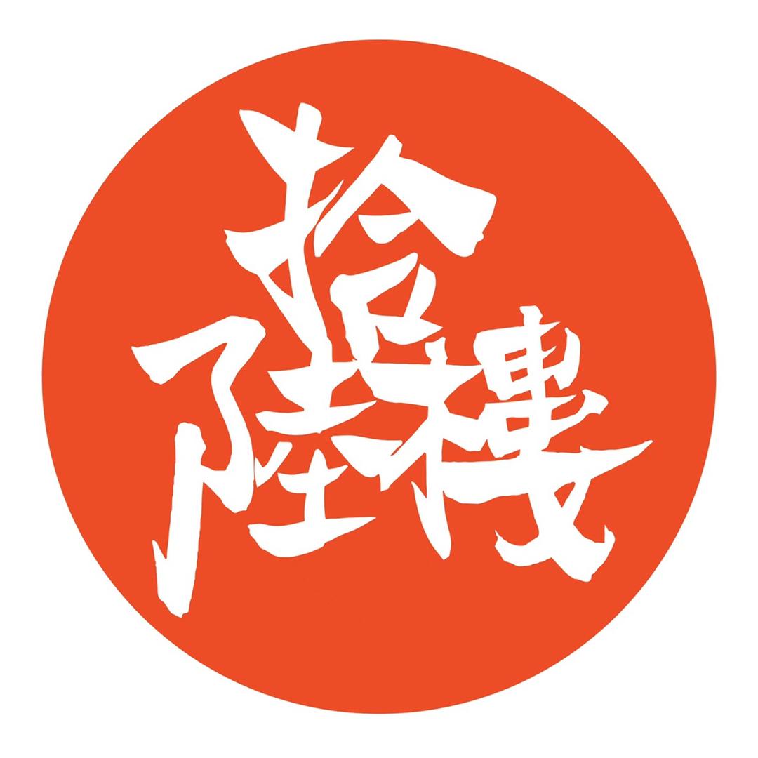 拾陆楼玩具旗舰店